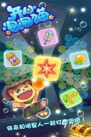 泡泡吧下载，2025年为何玩家都在抢着体验这款消除神作？