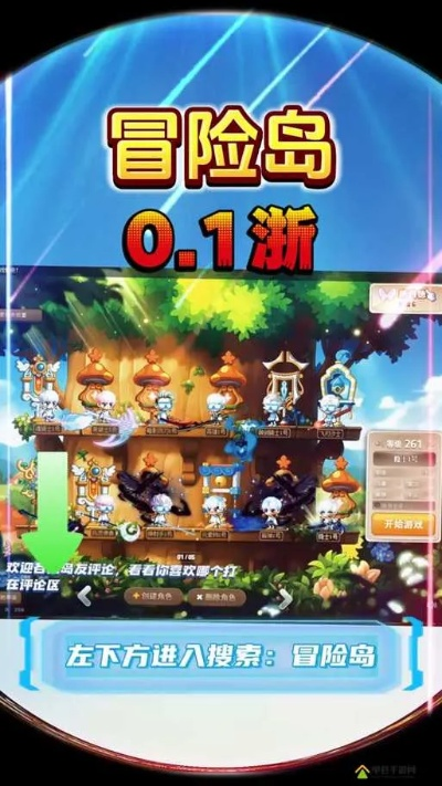 2025盛大冒险岛官网下载入口在哪？权威推荐与实战技巧！