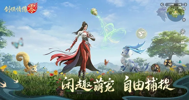 《剑侠情缘·零》雪域新篇，砺刃巅峰福利盛宴来袭！