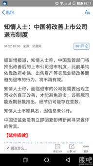 寄售行抄底秘籍，神豪为何凌晨3点扫货？