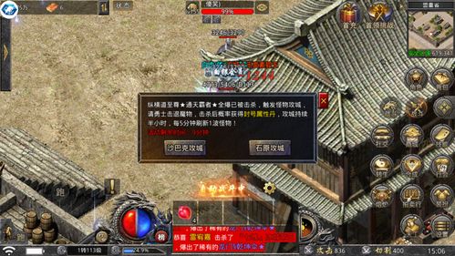 五湖四海行会如何横扫沙城？百区绝密战术与巅峰资源争夺战揭秘！