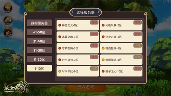 龙之谷团购系统爆款秘技，限时组队如何省钱翻倍？