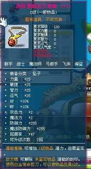 冒险岛任务效率翻倍？2025年隐藏任务链全解析