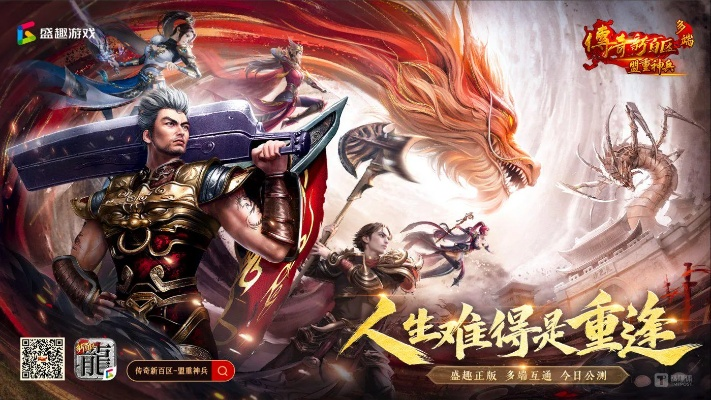 热血传奇官网，2025年独家下载与活动秘籍大揭秘！