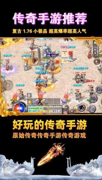 盛大热血传奇下载秘笈，极速获取正版2025版有妙招？