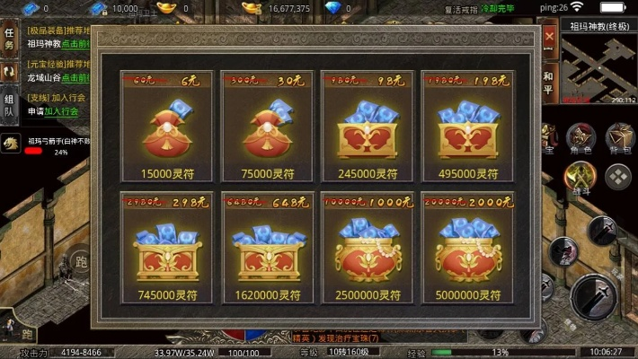 传奇续章官网藏宝图，2025终极福利能否一键领取？