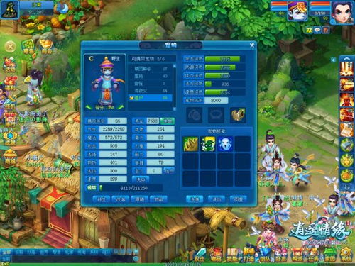 《逍遥情缘》周维护礼包：积少成多，财富增值新体验