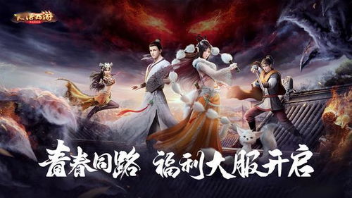 冰雪狂欢盛大启幕，《大话西游手游》节日新篇章震撼来袭！