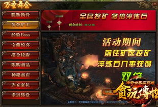 传奇3至尊特权礼包竟藏终极战力爆发?老玩家深度拆解玄机! 传奇3至尊特权礼包竟藏终极战力爆发?老玩家深度拆解玄机!