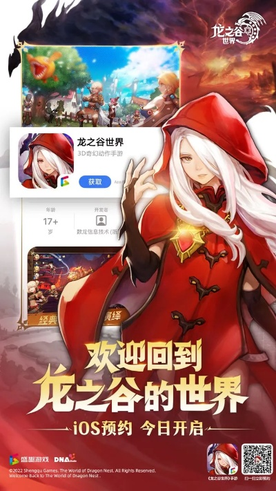 龙之谷客户端下载，2025年官方安全版如何闪电获取？