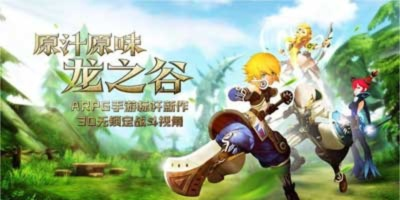 龙之谷谷迷之家2026终极攻略，如何突破战力瓶颈？