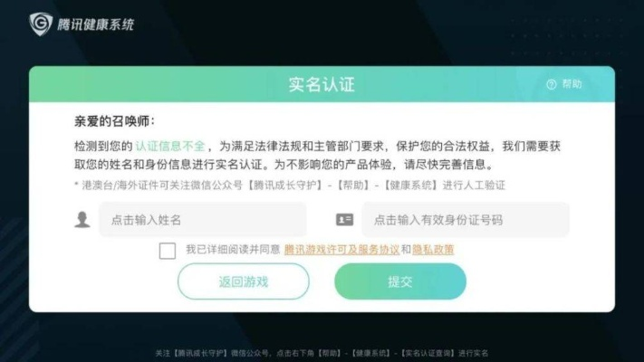 网游实名认证上线风暴，你的账户安全堡垒已筑牢？