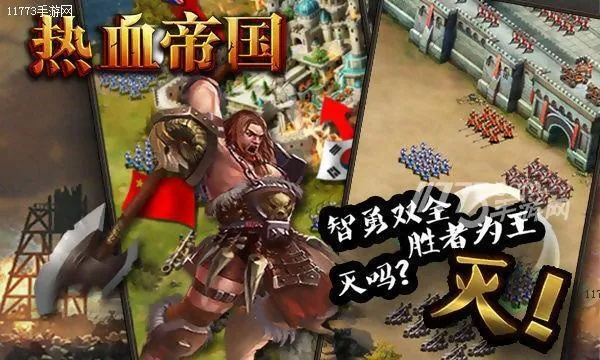 热血帝国,2026年Q1你的帝国为何瞬间崩溃?权威实战解析 热血帝国,2026年Q1你的帝国为何瞬间崩溃?权威实战解析