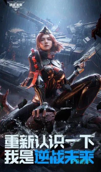 逆战未来公测大揭秘，沐瞳休闲模拟新游首曝引期待