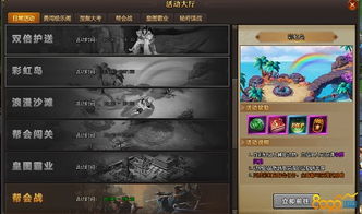 彩虹岛页面商城秘藏福利突袭！这些绝版坐骑你抢到了吗？