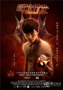 小十一命运揭晓:揭秘超能力传承之谜 小十一命运揭晓:揭秘超能力传承之谜