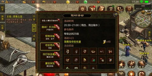 2026年传奇世界新版本，秘籍曝光，你还在错过吗？