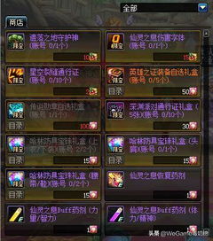 2026年盛大积分兑换，你错过了稀有装备一键速换的黄金期吗？