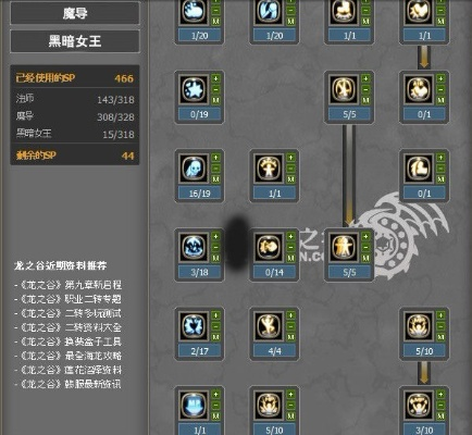 龙之谷黑暗女王加点,2026年PVE极限爆发方案,你敢挑战吗? 龙之谷黑暗女王加点,2026年PVE极限爆发方案,你敢挑战吗?