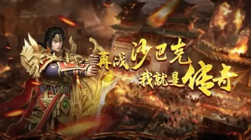 传奇外传私服，2026年独家揭秘，如何快速升级称霸沙城？