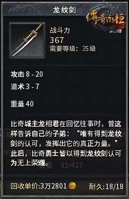 龙剑礼包，2026年必抢的终极战力跳升器？字符数，21）