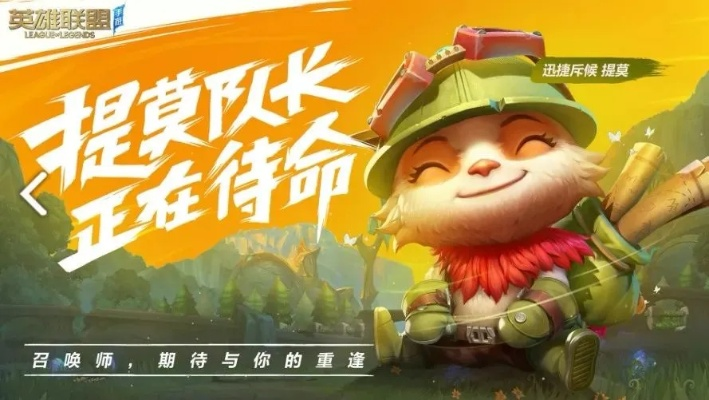 严惩“炸鱼”新规出炉，《英雄联盟》守护公平竞技新篇章