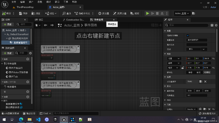 蓝图改写秘籍，解锁《StarRupture》新境界