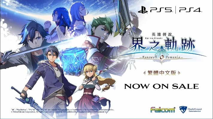 《界之轨迹》超越《黎之轨迹2》：革新体验，轨迹巅峰再启航