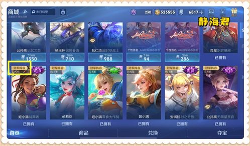 宝珠服饰焕新大礼！签到送称号，无球动作福利享不停！