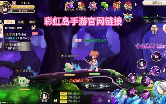 彩虹岛助手官网,2026年权威推荐,如何一键解锁游戏巅峰? 彩虹岛助手官网,2026年权威推荐,如何一键解锁游戏巅峰?