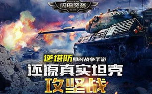 《闪电十一人》新篇《奇幻生活i》升级预告，探索未知领域即将揭晓