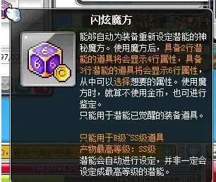 maoxiandao 2026年春季秘技,冒险岛玩家如何突破升级瓶颈? maoxiandao 2026年春季秘技,冒险岛玩家如何突破升级瓶颈?