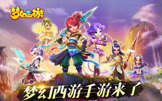 梦幻西游寒假资料片首曝：九色鹿翼马新宠惊艳亮相