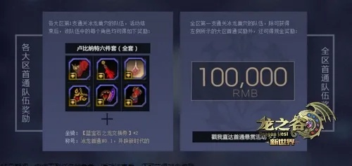 龙之谷如意辅助，2026年新赛季的逆袭神器真能秒杀副本？