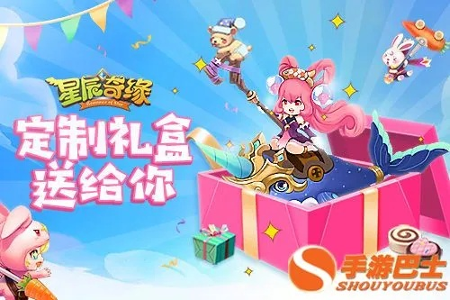 星辰传说官网曝光,2026年独家活动如何引爆玩家激情? 星辰传说官网曝光,2026年独家活动如何引爆玩家激情?