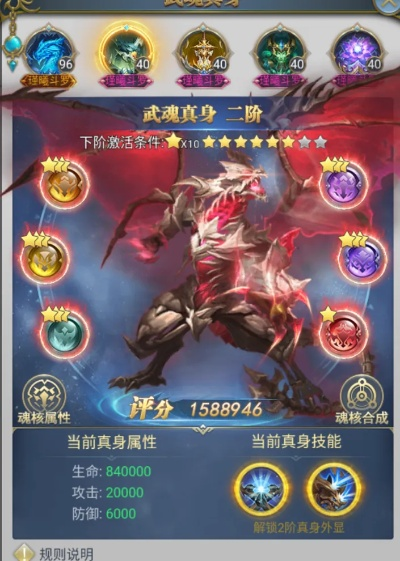 武魂传说战力飙升秘辛?2026开年魂核觉醒流正血洗天梯榜! 武魂传说战力飙升秘辛?2026开年魂核觉醒流正血洗天梯榜!