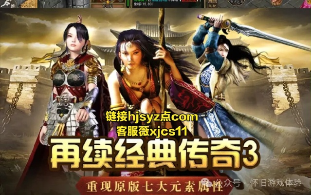 网通1.76传奇，2026年还能重温经典PK激情吗？