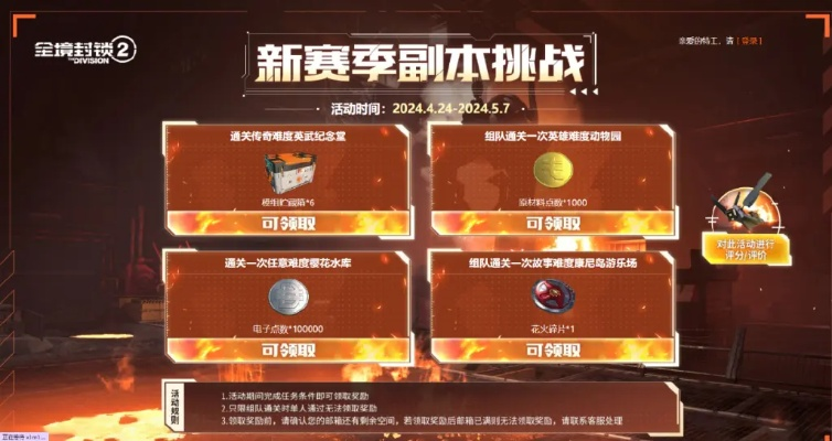 史诗挑战升级!1月23日团本测试新篇章震撼开启 史诗挑战升级!1月23日团本测试新篇章震撼开启