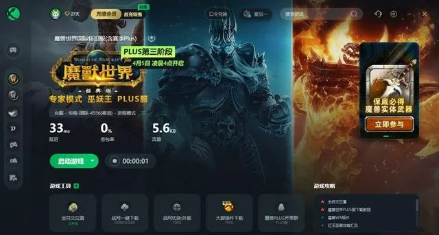 2026年顶级mxd私服大揭秘，如何零风险畅玩魔兽世界新纪元？