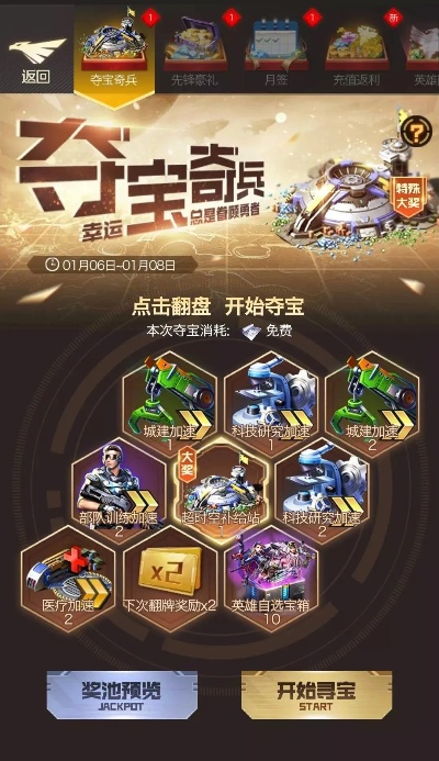 夺宝吧2026秘技解析，春季行动如何零失误？