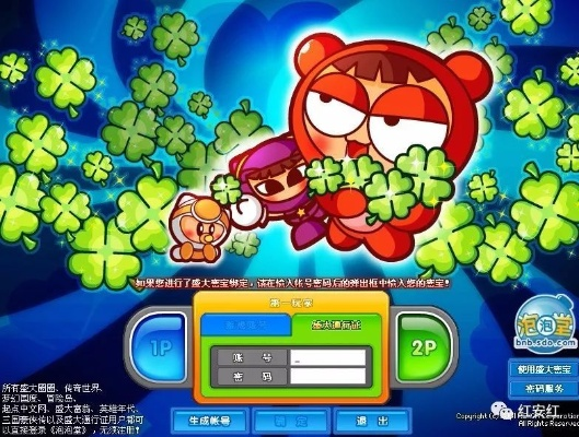 泡泡堂下载，2026权威推荐如何秒速获取最新版并制霸战场？