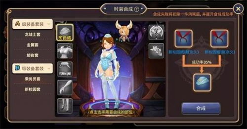 龙之谷时装稀有度爆表？2026年必看权威获取与搭配秘笈！