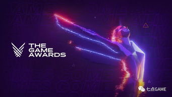 TGA压轴揭晓常遇冷，揭秘游戏界新痛点