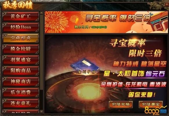 夺宝传世官网，2026神秘宝藏入口如何秒速解锁？专家亲测高效攻略