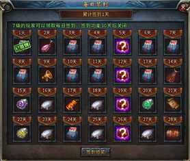 传奇永恒官网2026最新入口，如何安全下载并解锁独家福利？