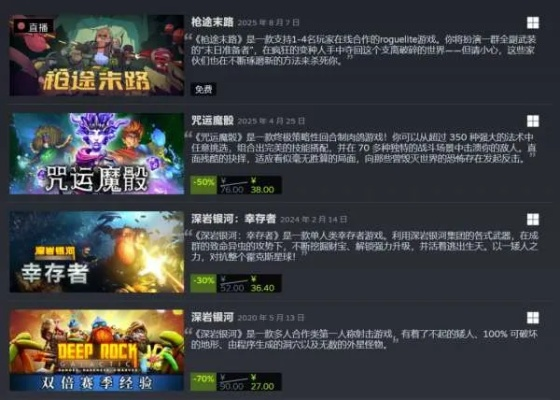本周Steam喜加一！两款游戏免费领，惊喜大放送！