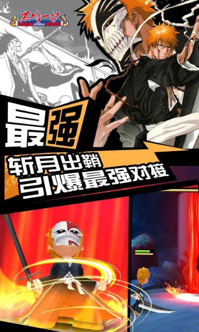 死神525终极觉醒,一护如何逆转乾坤?游戏高手亲授破局秘籍! 死神525终极觉醒,一护如何逆转乾坤?游戏高手亲授破局秘籍!