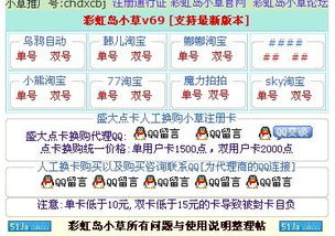 彩虹岛小草下载安全吗？2026终极权威方案揭秘