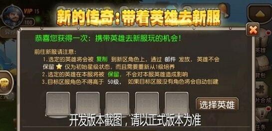传奇3特权礼包，2026年必抢的独家新手加速器，你如何零成本拿下？