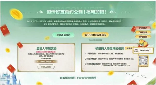 龙之谷网吧特权，2026年如何高效解锁隐藏福利？权威揭秘必看！